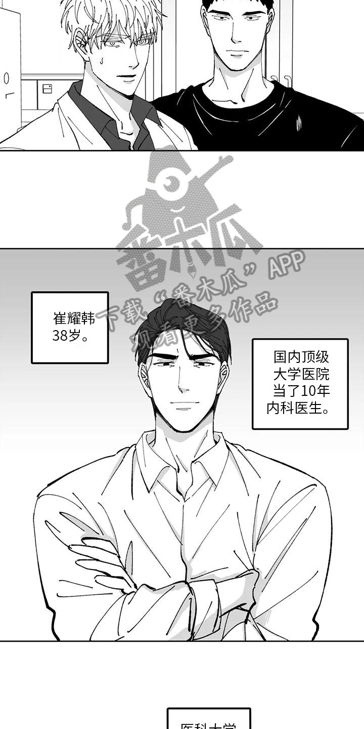 《返乡往事》漫画最新章节第32章：想法免费下拉式在线观看章节第【5】张图片