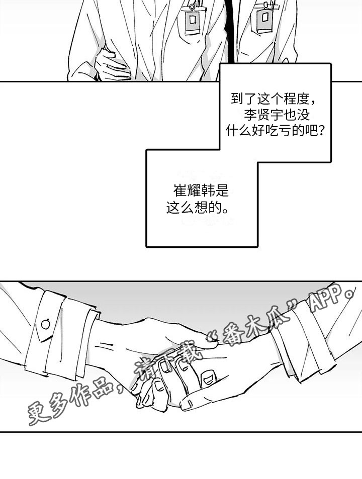 《返乡往事》漫画最新章节第32章：想法免费下拉式在线观看章节第【1】张图片