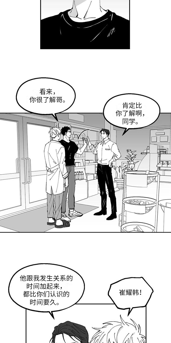 《返乡往事》漫画最新章节第32章：想法免费下拉式在线观看章节第【8】张图片