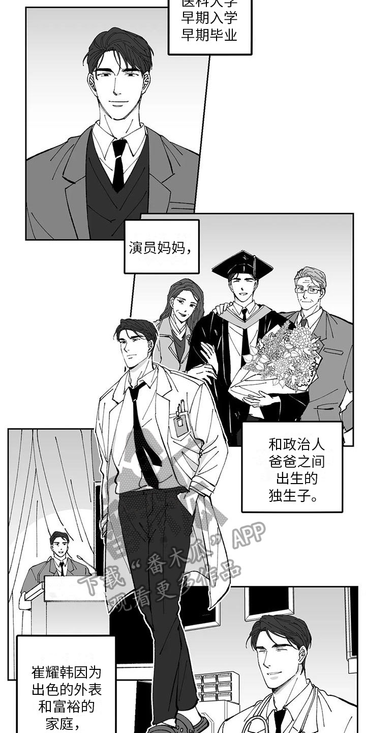 《返乡往事》漫画最新章节第32章：想法免费下拉式在线观看章节第【4】张图片