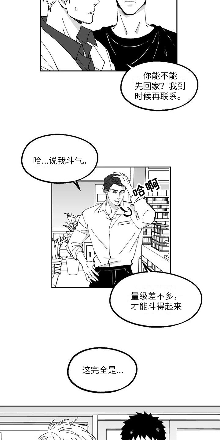 《返乡往事》漫画最新章节第32章：想法免费下拉式在线观看章节第【6】张图片