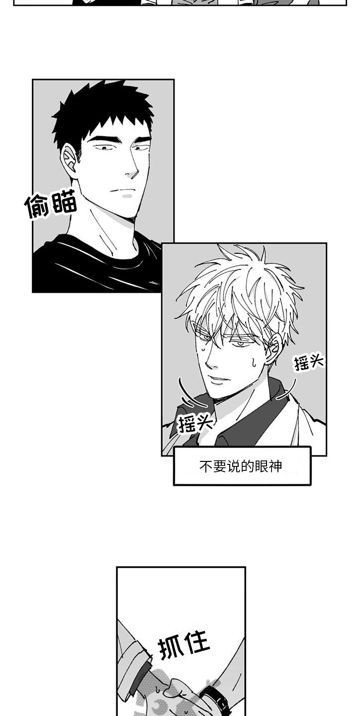 《返乡往事》漫画最新章节第32章：想法免费下拉式在线观看章节第【13】张图片