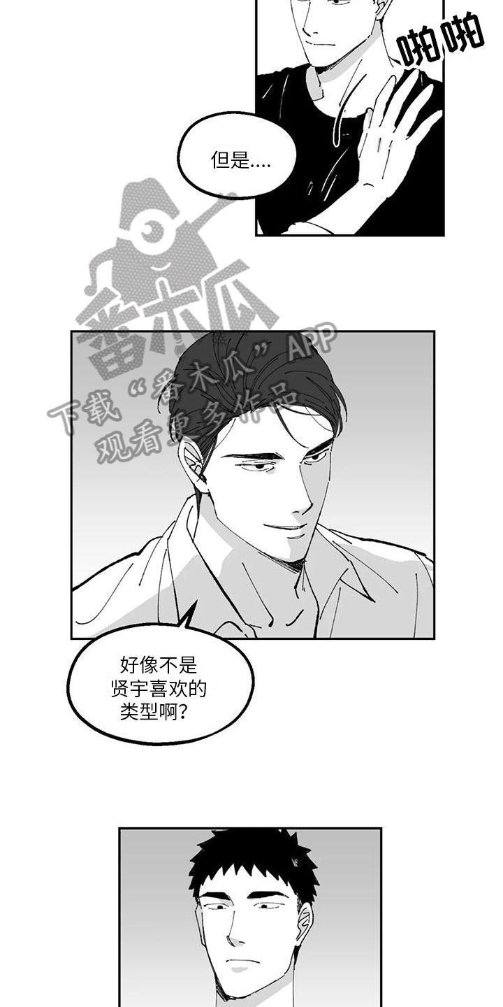 《返乡往事》漫画最新章节第32章：想法免费下拉式在线观看章节第【9】张图片