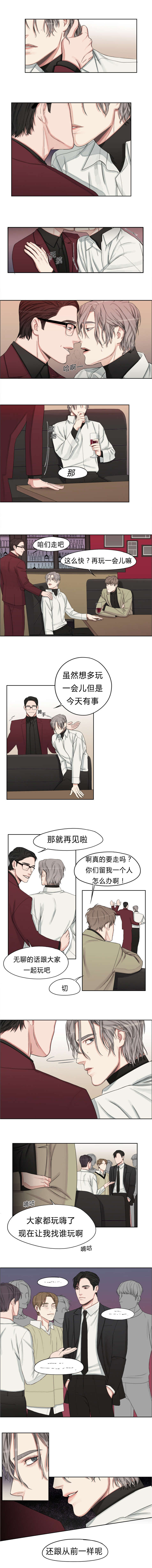 《常客》漫画最新章节第1章：他怎么会在这免费下拉式在线观看章节第【1】张图片