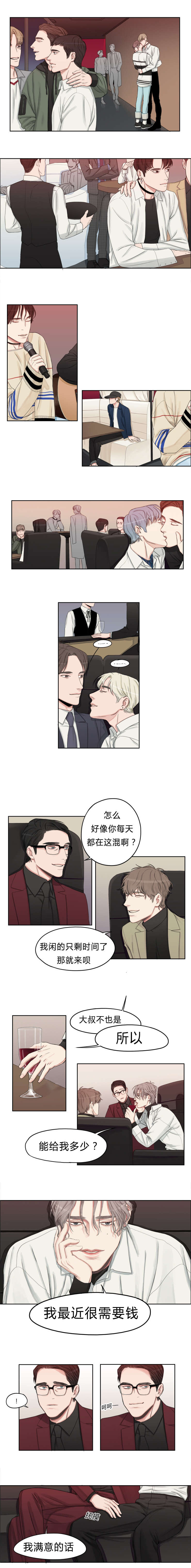 《常客》漫画最新章节第1章：他怎么会在这免费下拉式在线观看章节第【4】张图片