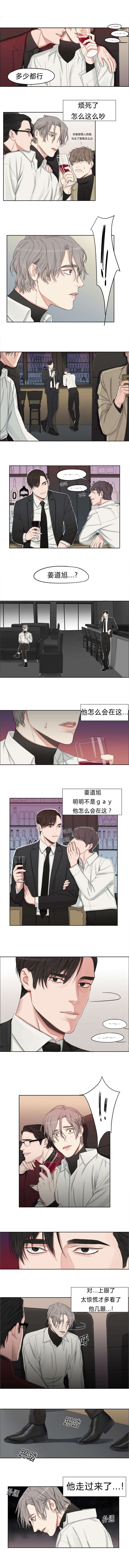 《常客》漫画最新章节第1章：他怎么会在这免费下拉式在线观看章节第【3】张图片