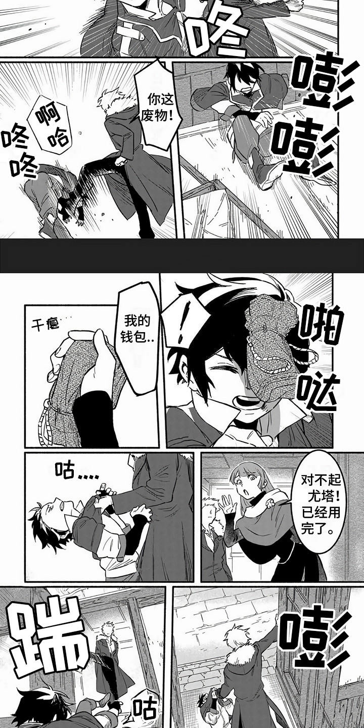 《支援魔导士》漫画最新章节第1章：被抛弃免费下拉式在线观看章节第【2】张图片