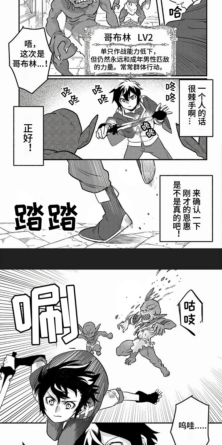 《支援魔导士》漫画最新章节第3章：大英雄的号令免费下拉式在线观看章节第【2】张图片