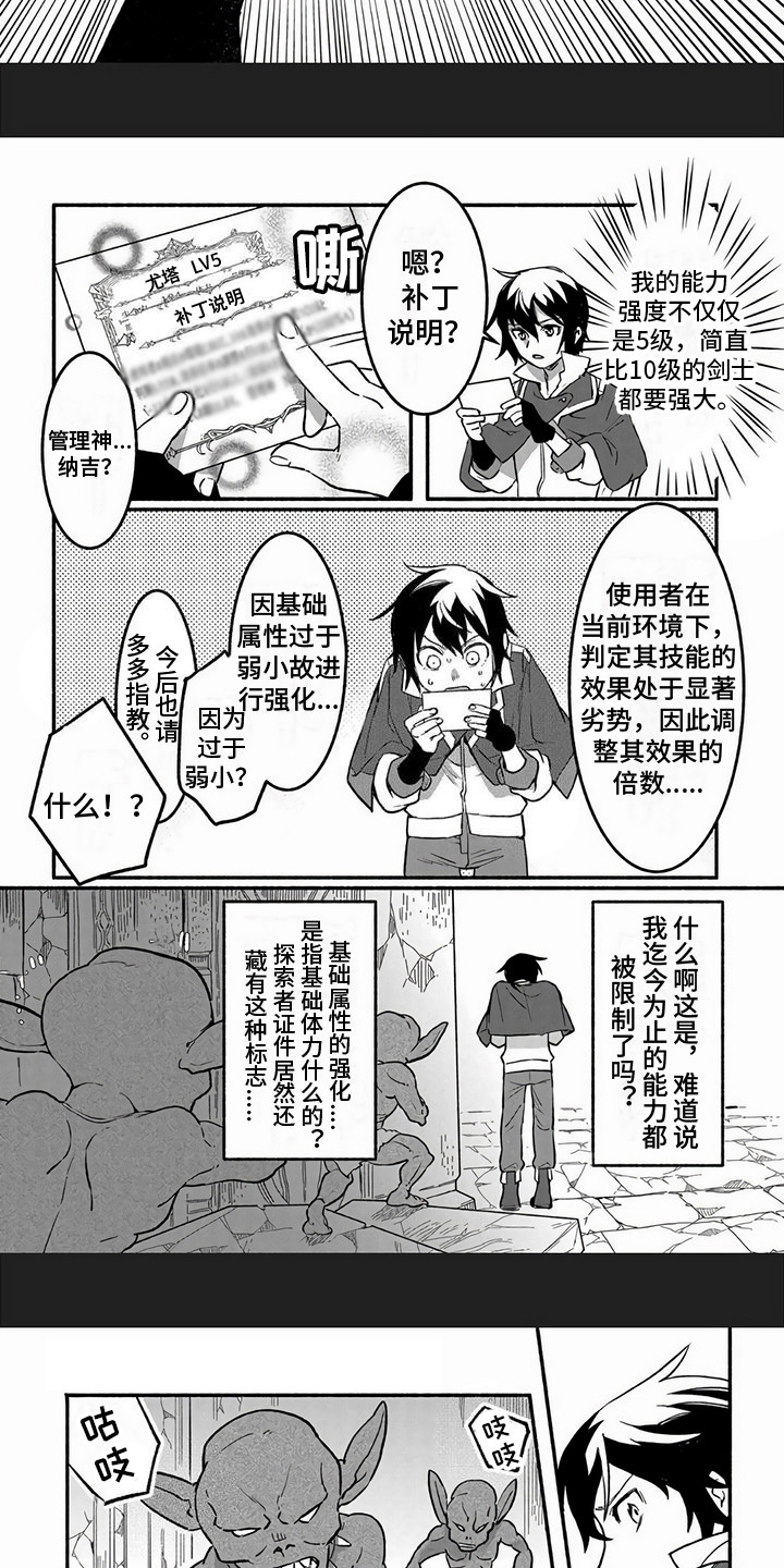 《支援魔导士》漫画最新章节第3章：大英雄的号令免费下拉式在线观看章节第【3】张图片