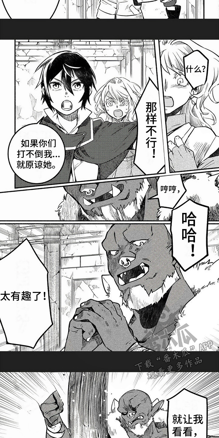 《支援魔导士》漫画最新章节第5章：展示力量免费下拉式在线观看章节第【3】张图片