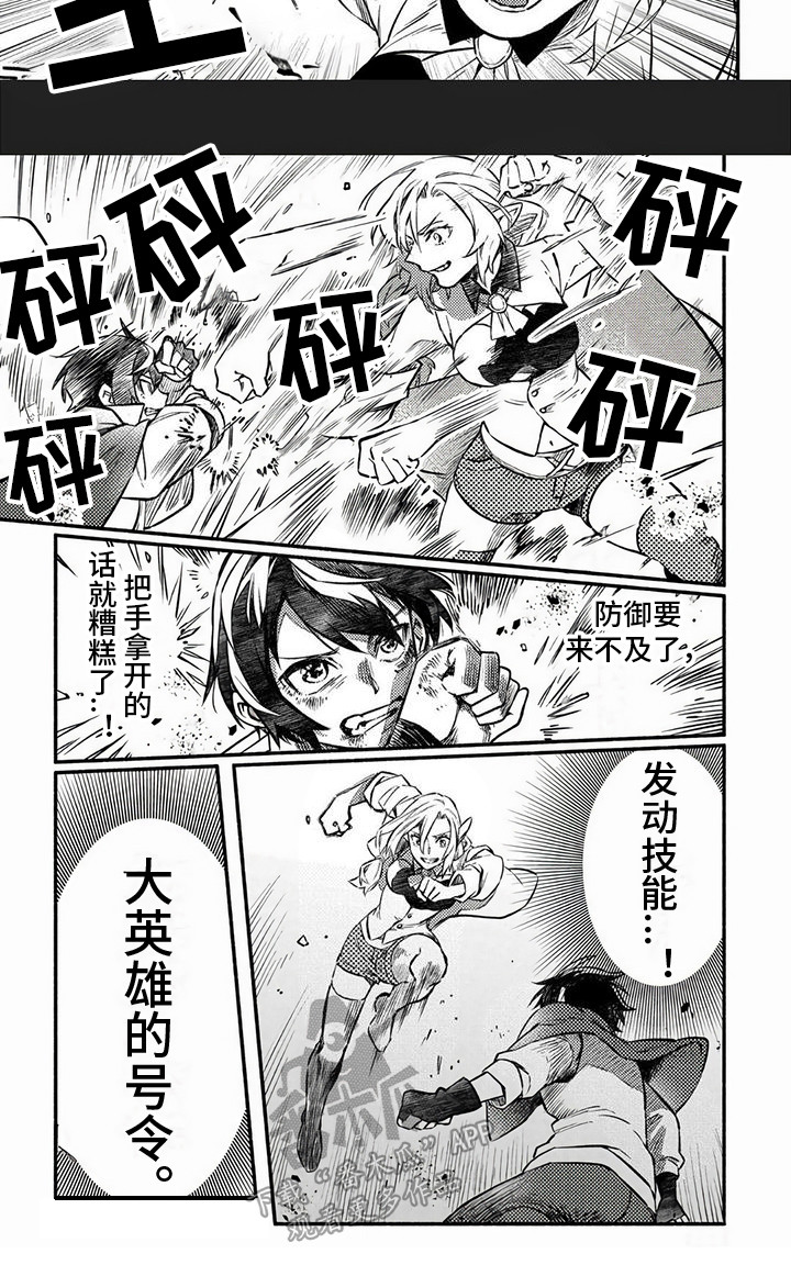 《支援魔导士》漫画最新章节第12章：居鲁德大人免费下拉式在线观看章节第【1】张图片