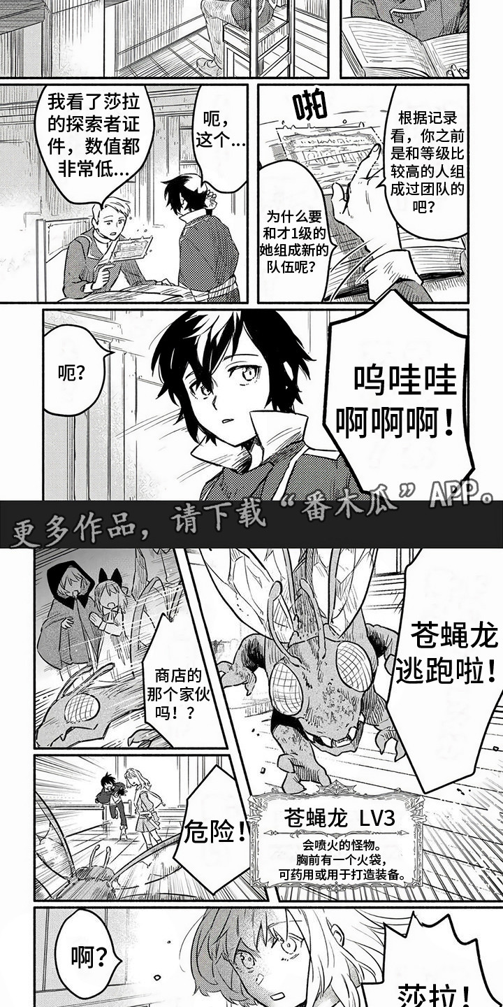 《支援魔导士》漫画最新章节第12章：居鲁德大人免费下拉式在线观看章节第【6】张图片