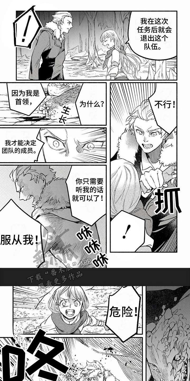 《支援魔导士》漫画最新章节第15章：决斗免费下拉式在线观看章节第【8】张图片