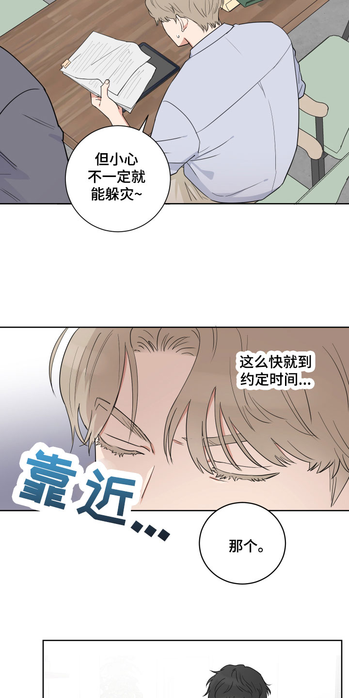 《婚姻选择》漫画最新章节第2章：还没对象免费下拉式在线观看章节第【17】张图片