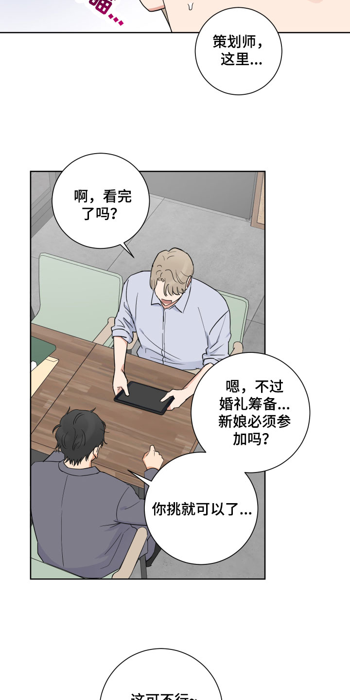 《婚姻选择》漫画最新章节第2章：还没对象免费下拉式在线观看章节第【4】张图片