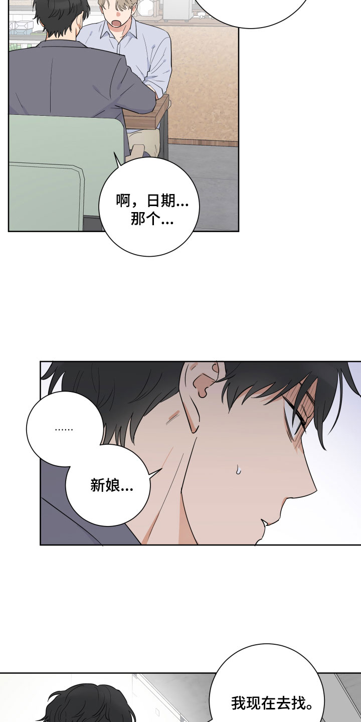 《婚姻选择》漫画最新章节第2章：还没对象免费下拉式在线观看章节第【2】张图片