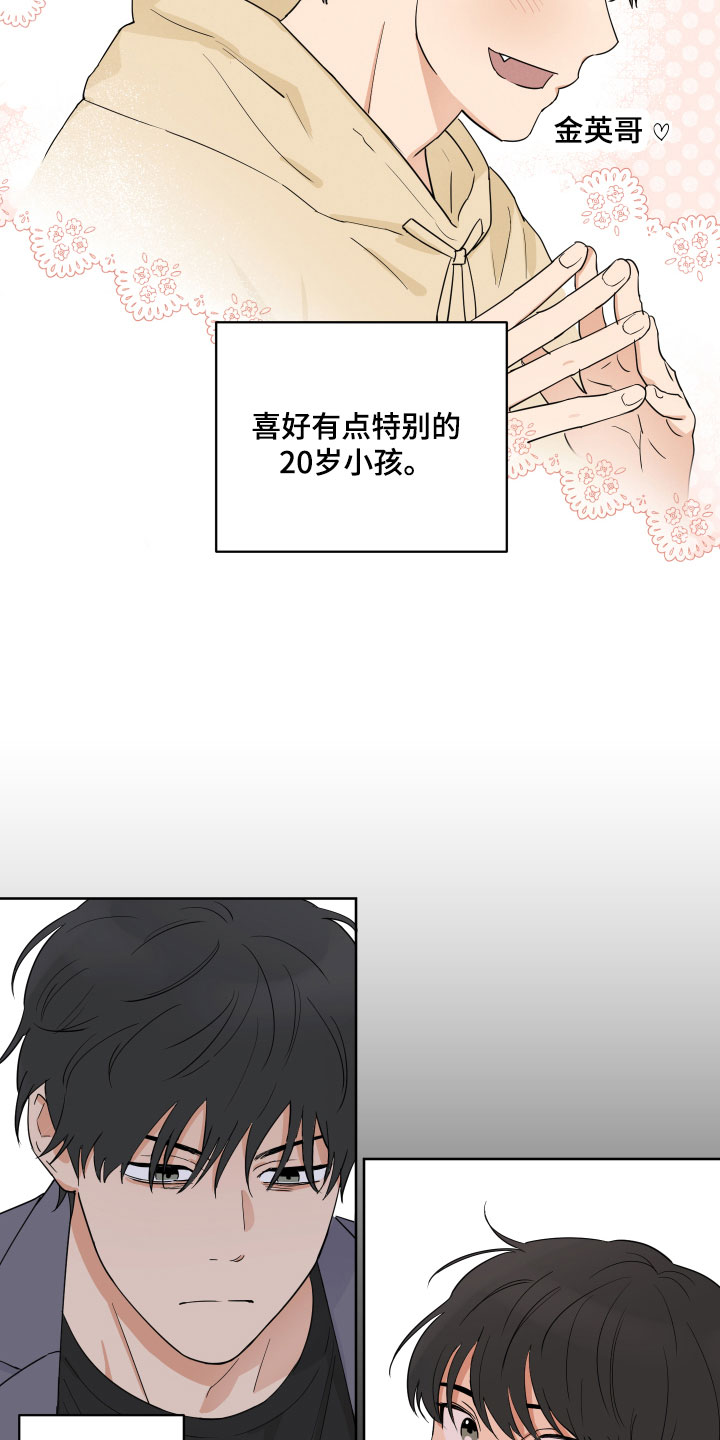 《婚姻选择》漫画最新章节第2章：还没对象免费下拉式在线观看章节第【6】张图片