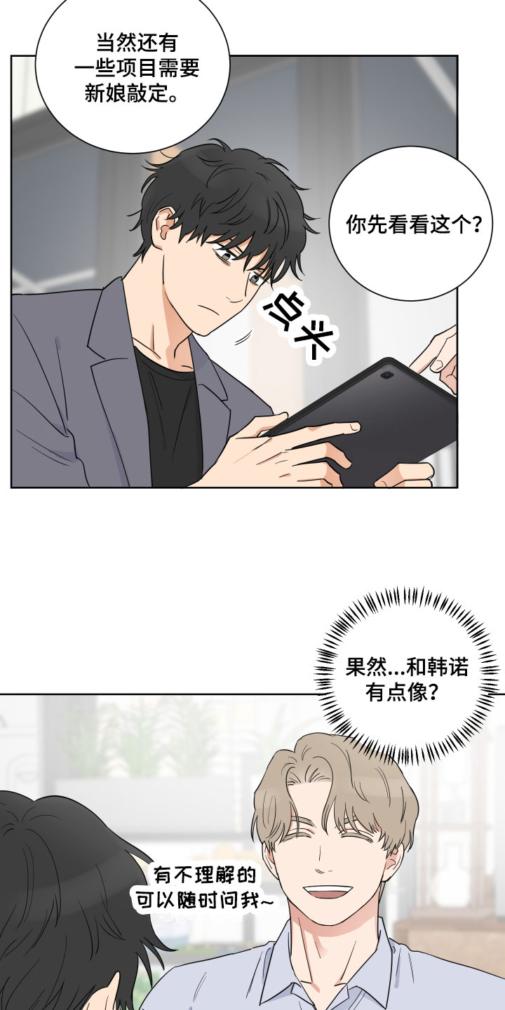 《婚姻选择》漫画最新章节第2章：还没对象免费下拉式在线观看章节第【8】张图片