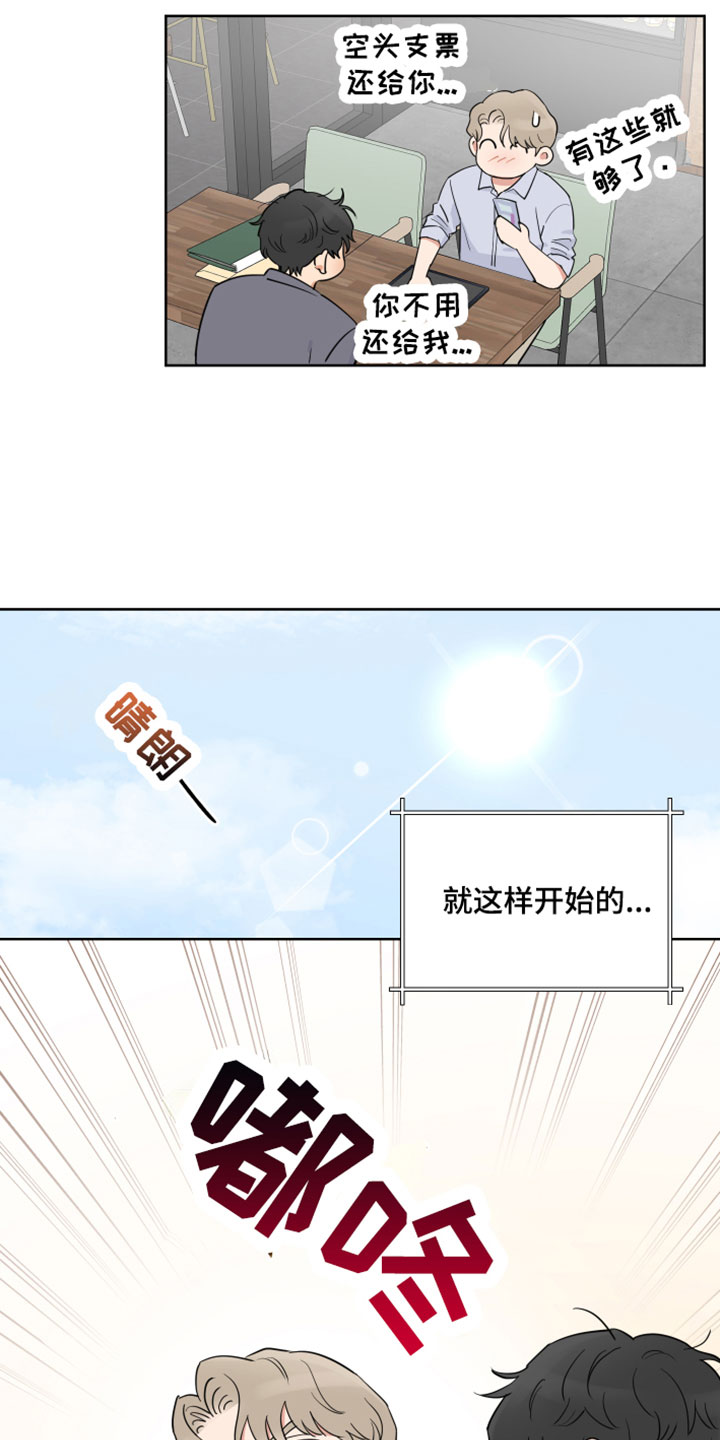 《婚姻选择》漫画最新章节第3章：开始筹备免费下拉式在线观看章节第【2】张图片