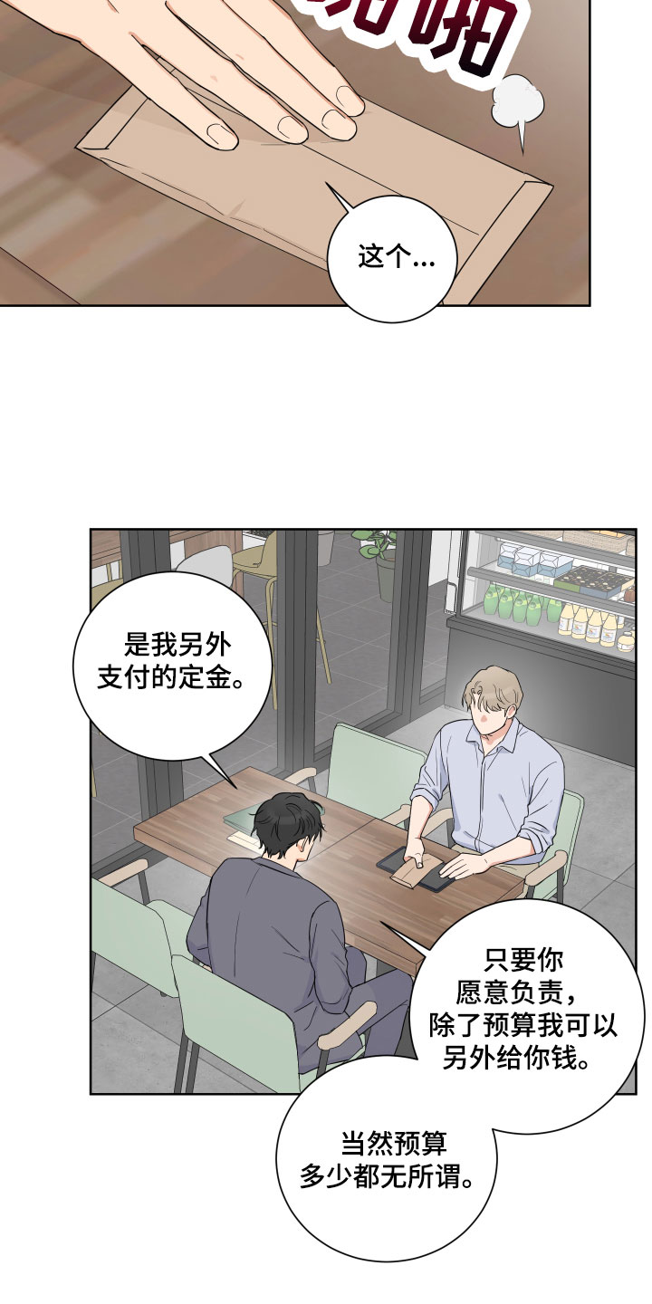 《婚姻选择》漫画最新章节第3章：开始筹备免费下拉式在线观看章节第【15】张图片