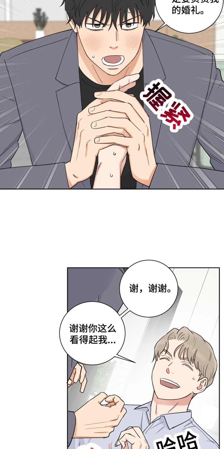 《婚姻选择》漫画最新章节第3章：开始筹备免费下拉式在线观看章节第【5】张图片