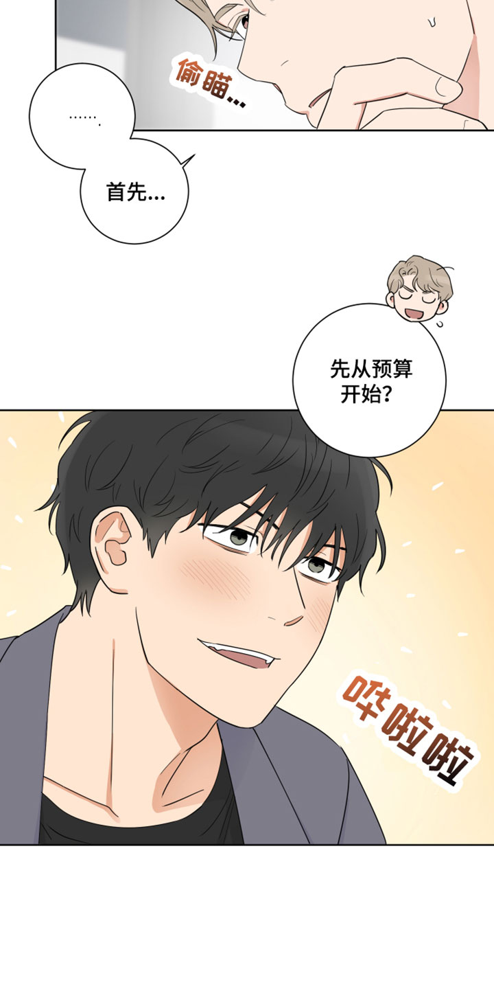 《婚姻选择》漫画最新章节第3章：开始筹备免费下拉式在线观看章节第【3】张图片