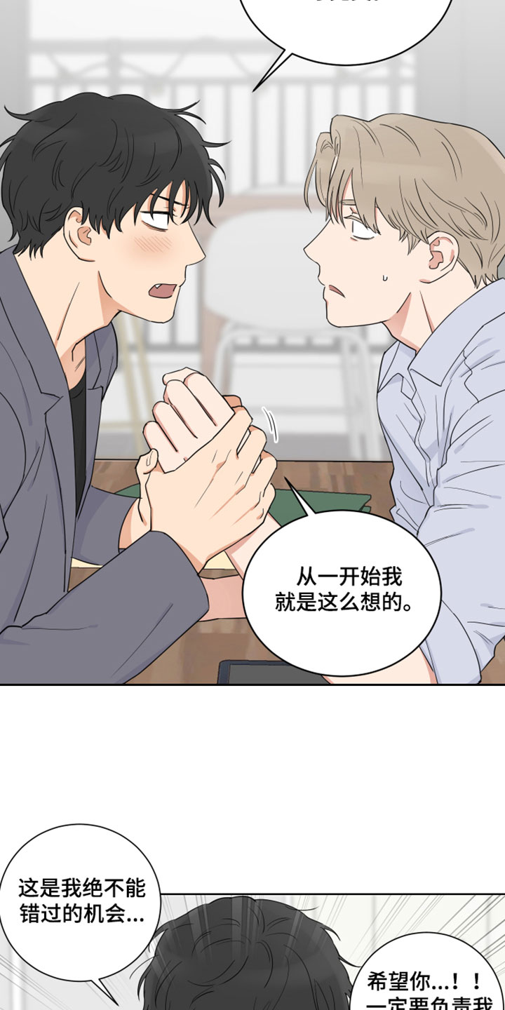 《婚姻选择》漫画最新章节第3章：开始筹备免费下拉式在线观看章节第【6】张图片