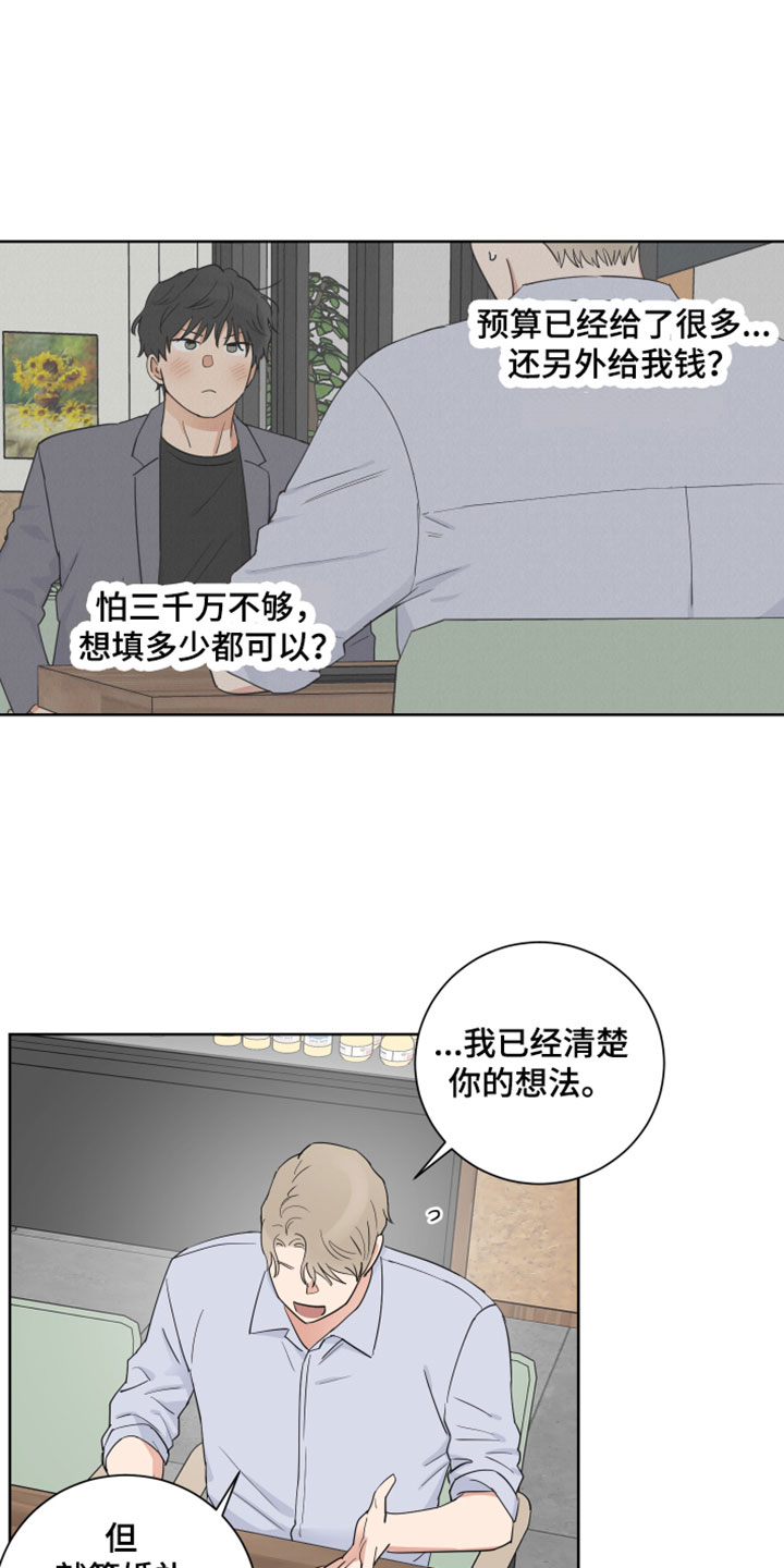 《婚姻选择》漫画最新章节第3章：开始筹备免费下拉式在线观看章节第【9】张图片