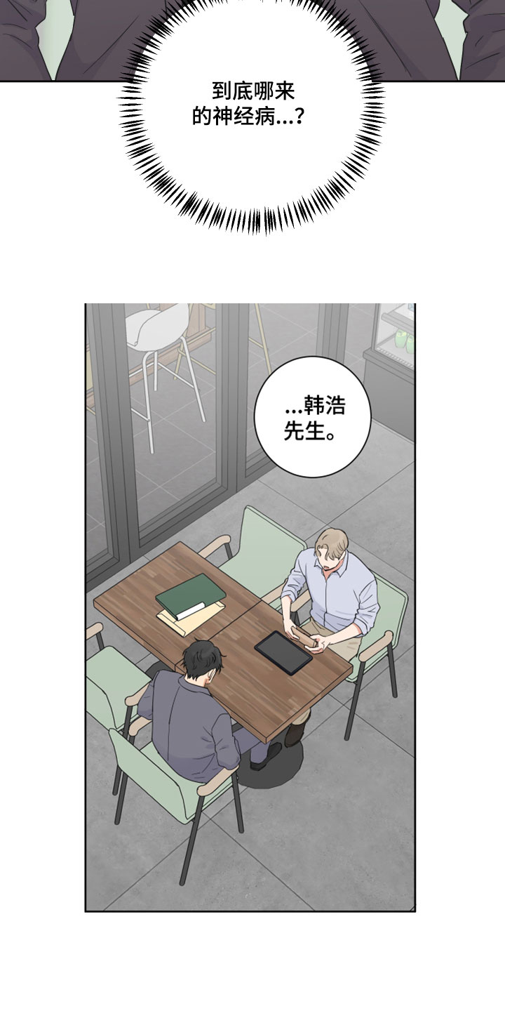 《婚姻选择》漫画最新章节第3章：开始筹备免费下拉式在线观看章节第【12】张图片