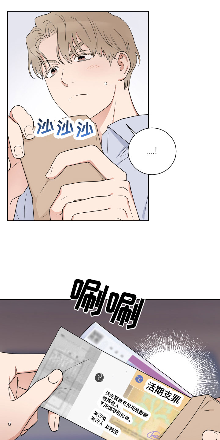 《婚姻选择》漫画最新章节第3章：开始筹备免费下拉式在线观看章节第【14】张图片