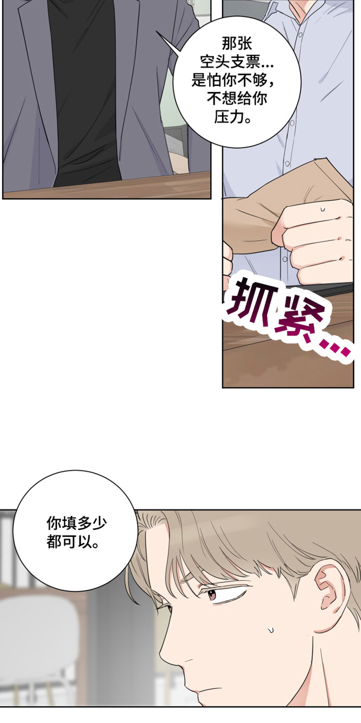 《婚姻选择》漫画最新章节第3章：开始筹备免费下拉式在线观看章节第【10】张图片