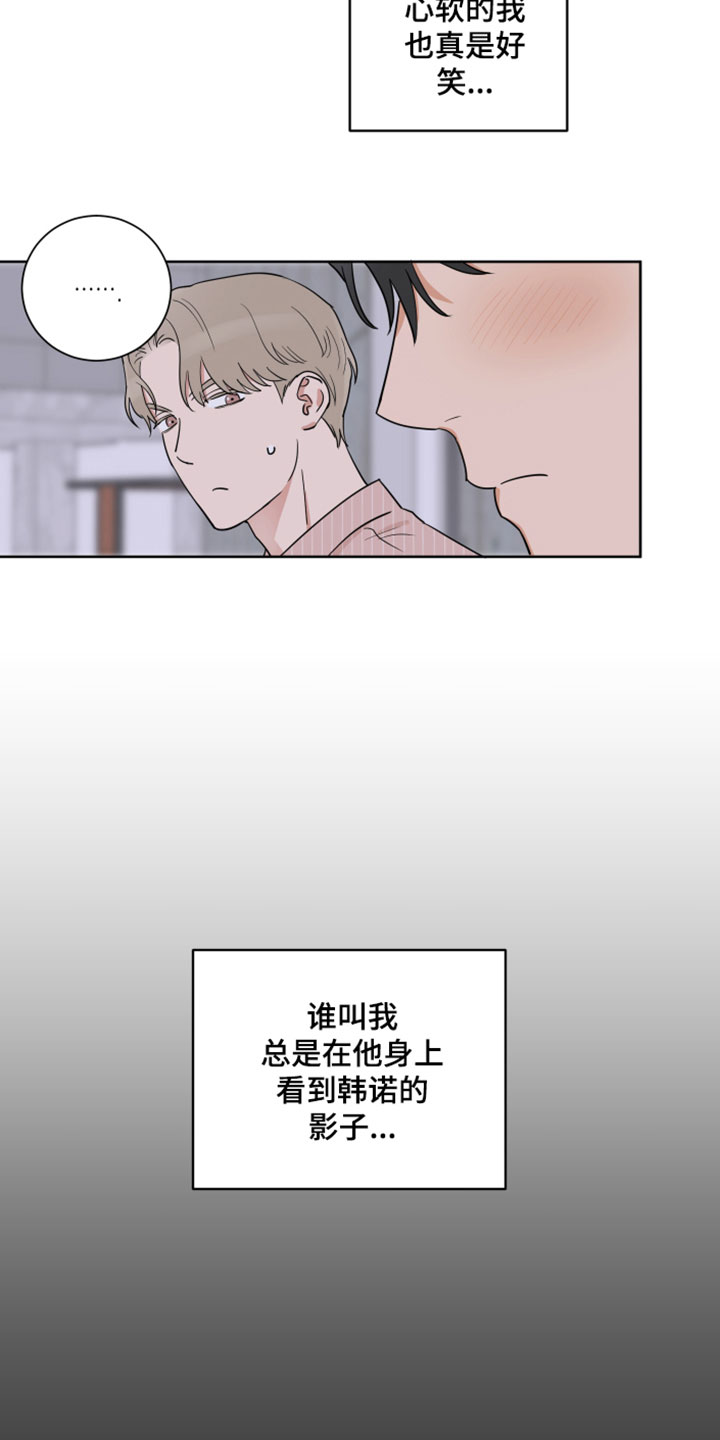 《婚姻选择》漫画最新章节第4章：初遇免费下拉式在线观看章节第【16】张图片