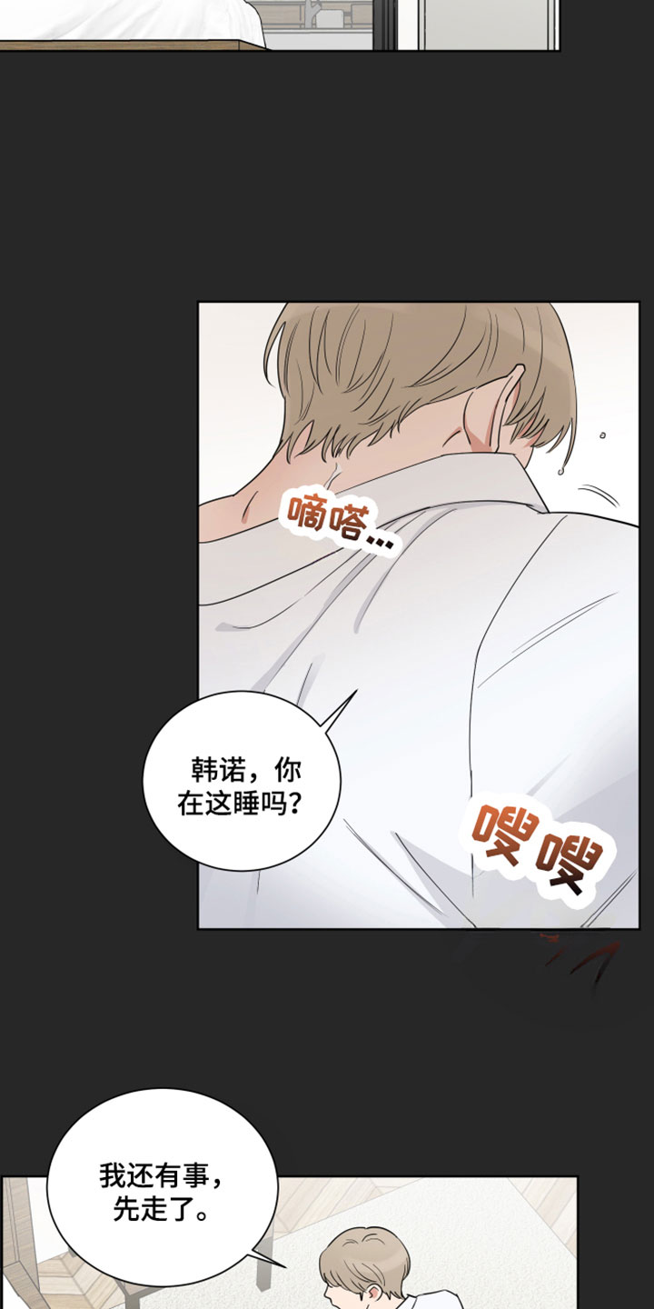 《婚姻选择》漫画最新章节第4章：初遇免费下拉式在线观看章节第【7】张图片