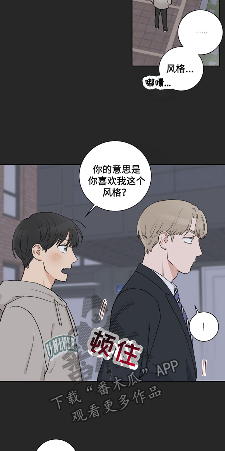 《婚姻选择》漫画最新章节第4章：初遇免费下拉式在线观看章节第【10】张图片