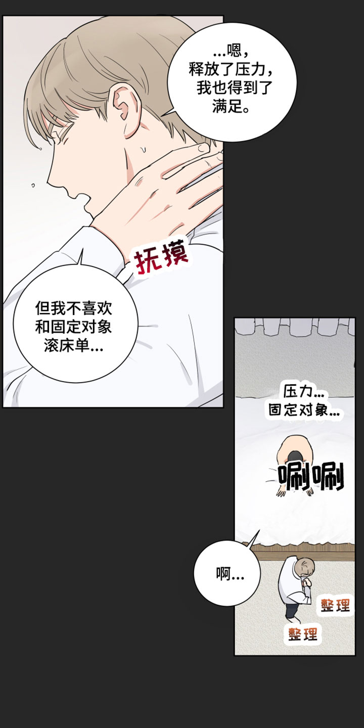 《婚姻选择》漫画最新章节第4章：初遇免费下拉式在线观看章节第【4】张图片