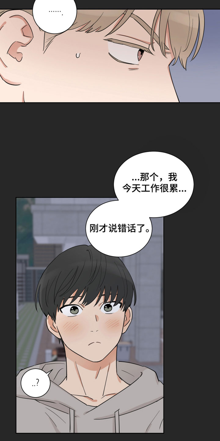 《婚姻选择》漫画最新章节第4章：初遇免费下拉式在线观看章节第【9】张图片