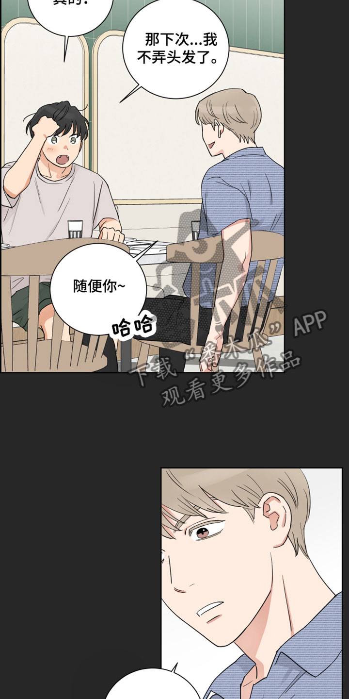 《婚姻选择》漫画最新章节第5章：适合你免费下拉式在线观看章节第【15】张图片