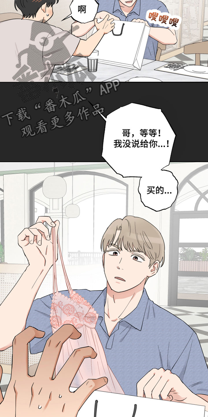 《婚姻选择》漫画最新章节第5章：适合你免费下拉式在线观看章节第【13】张图片