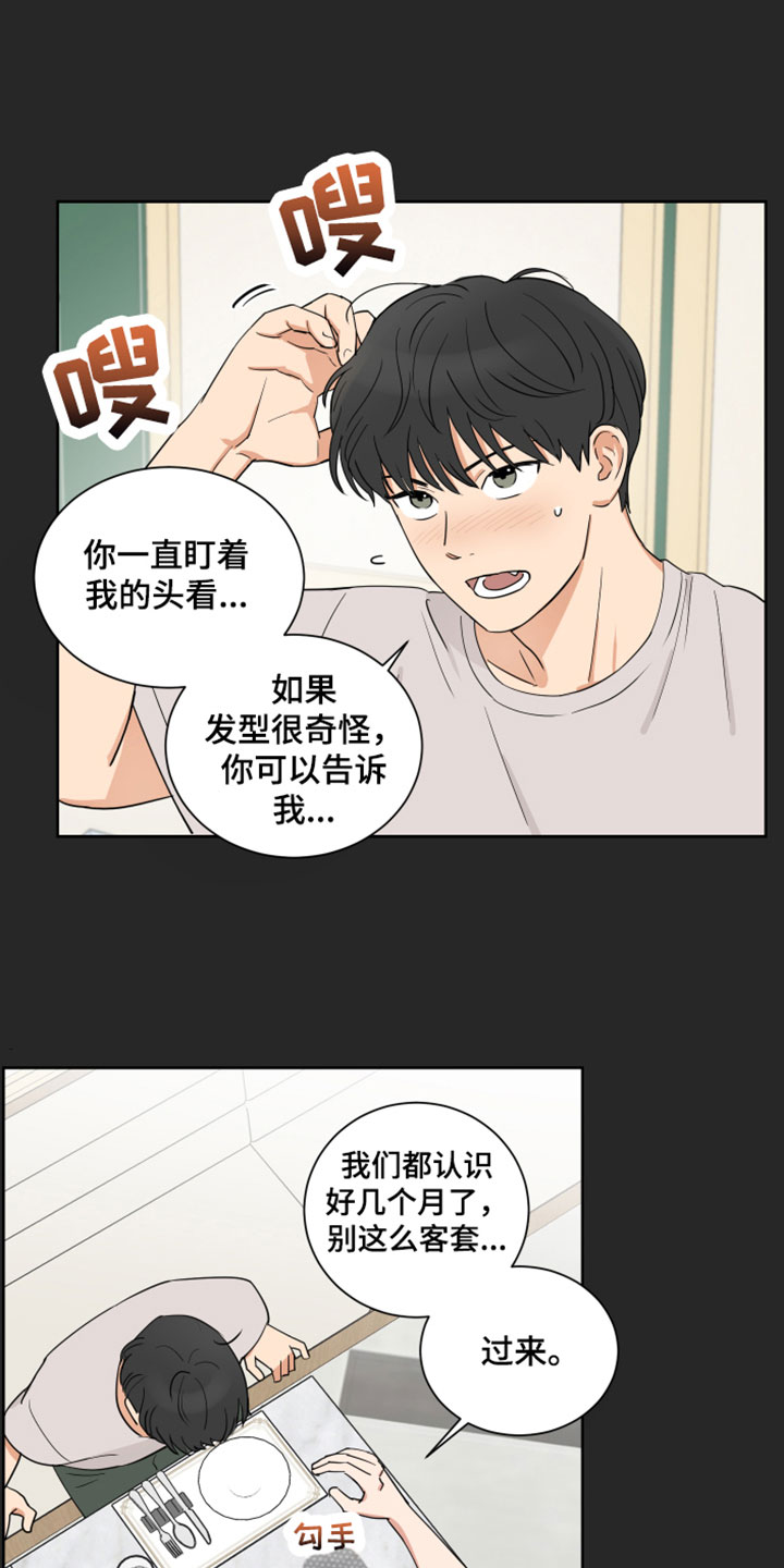 《婚姻选择》漫画最新章节第5章：适合你免费下拉式在线观看章节第【18】张图片