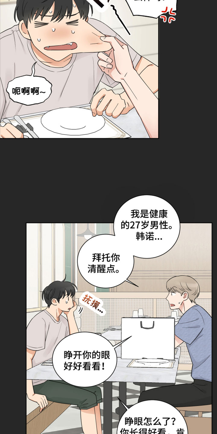 《婚姻选择》漫画最新章节第5章：适合你免费下拉式在线观看章节第【9】张图片