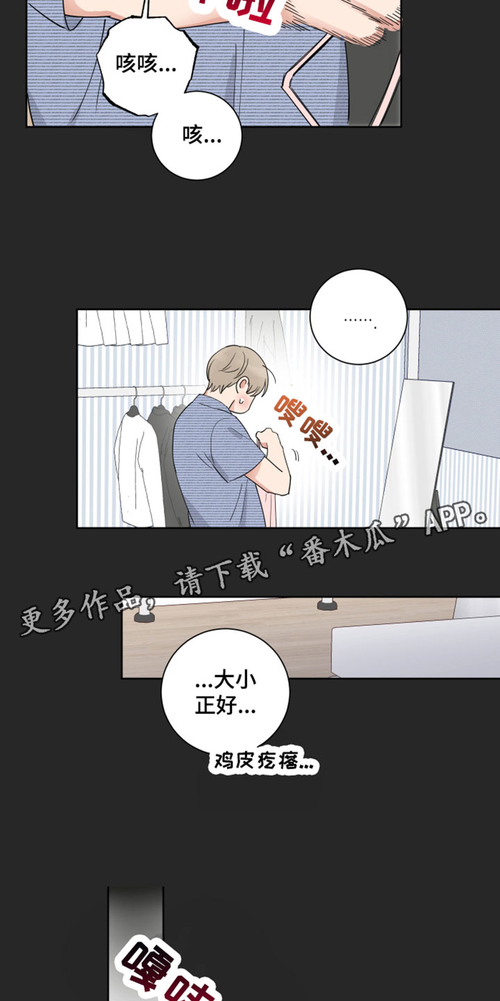 《婚姻选择》漫画最新章节第5章：适合你免费下拉式在线观看章节第【2】张图片