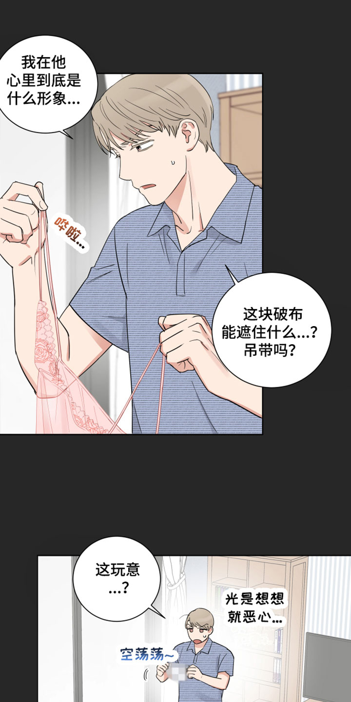 《婚姻选择》漫画最新章节第5章：适合你免费下拉式在线观看章节第【5】张图片