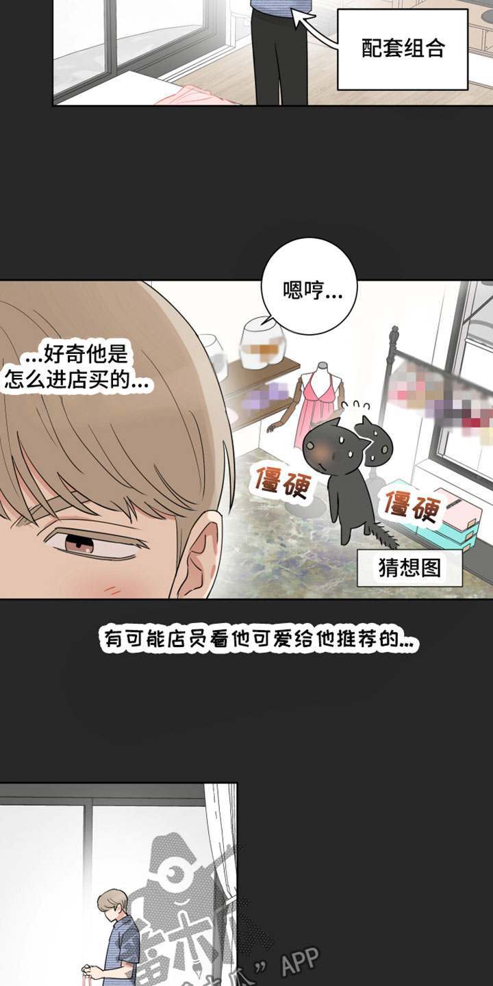 《婚姻选择》漫画最新章节第5章：适合你免费下拉式在线观看章节第【4】张图片