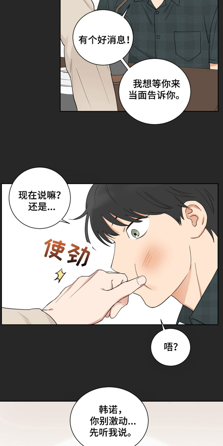 《婚姻选择》漫画最新章节第7章：别见面了免费下拉式在线观看章节第【4】张图片