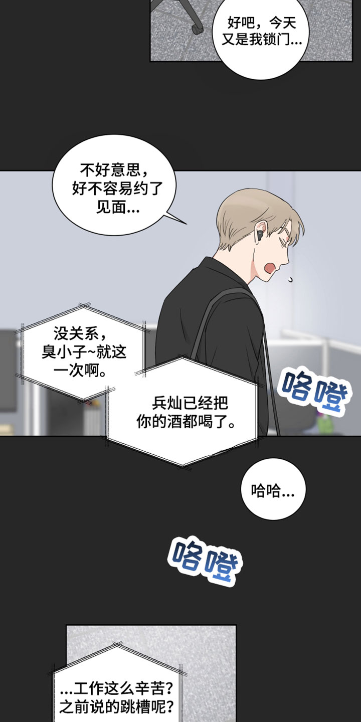 《婚姻选择》漫画最新章节第7章：别见面了免费下拉式在线观看章节第【13】张图片