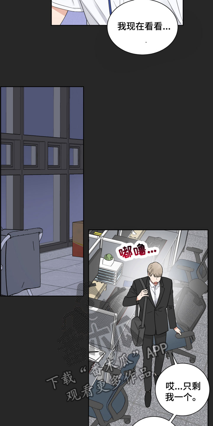 《婚姻选择》漫画最新章节第7章：别见面了免费下拉式在线观看章节第【14】张图片