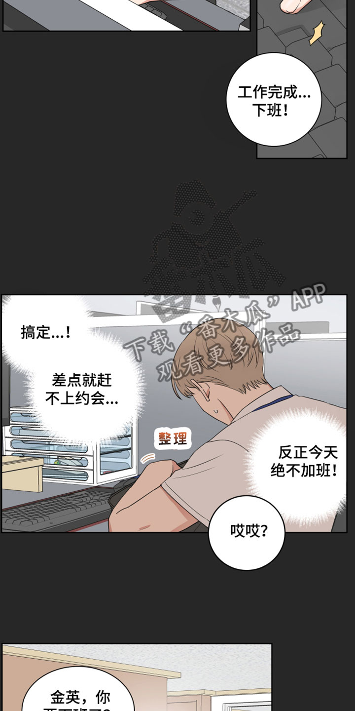 《婚姻选择》漫画最新章节第7章：别见面了免费下拉式在线观看章节第【17】张图片