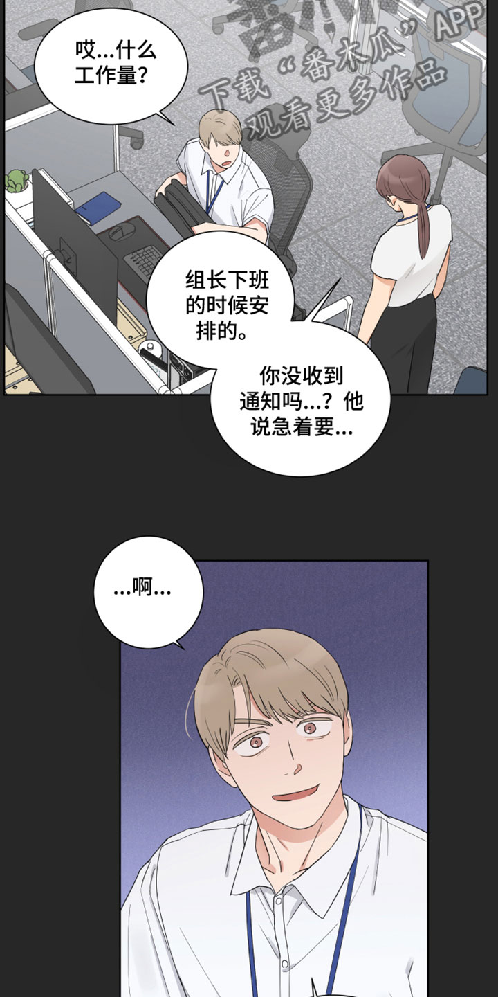 《婚姻选择》漫画最新章节第7章：别见面了免费下拉式在线观看章节第【15】张图片