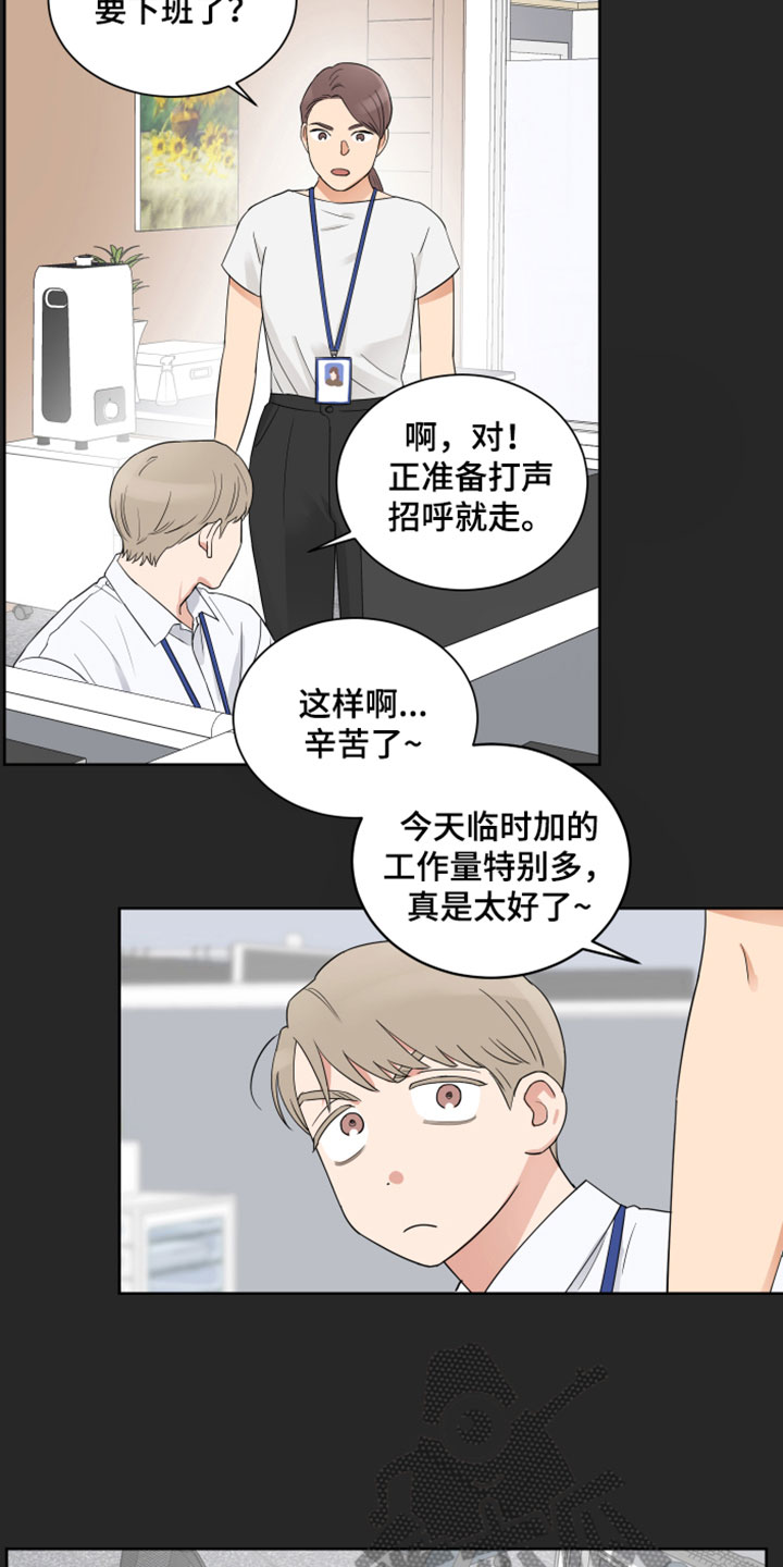 《婚姻选择》漫画最新章节第7章：别见面了免费下拉式在线观看章节第【16】张图片