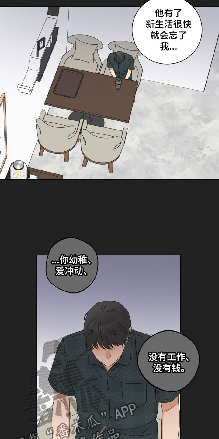 《婚姻选择》漫画最新章节第8章：分开免费下拉式在线观看章节第【7】张图片